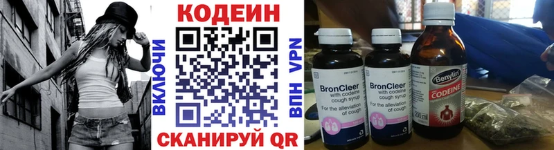 Купить  Кириши  Кодеиновый сироп Lean напиток Lean (лин) 