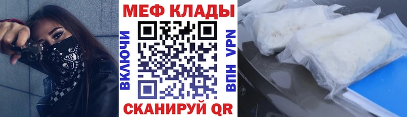 Купить Кириши Меф кристаллы